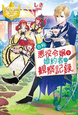 少年男仆库洛 第5话