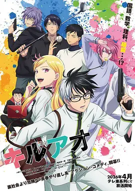 少年男仆库洛 第6话